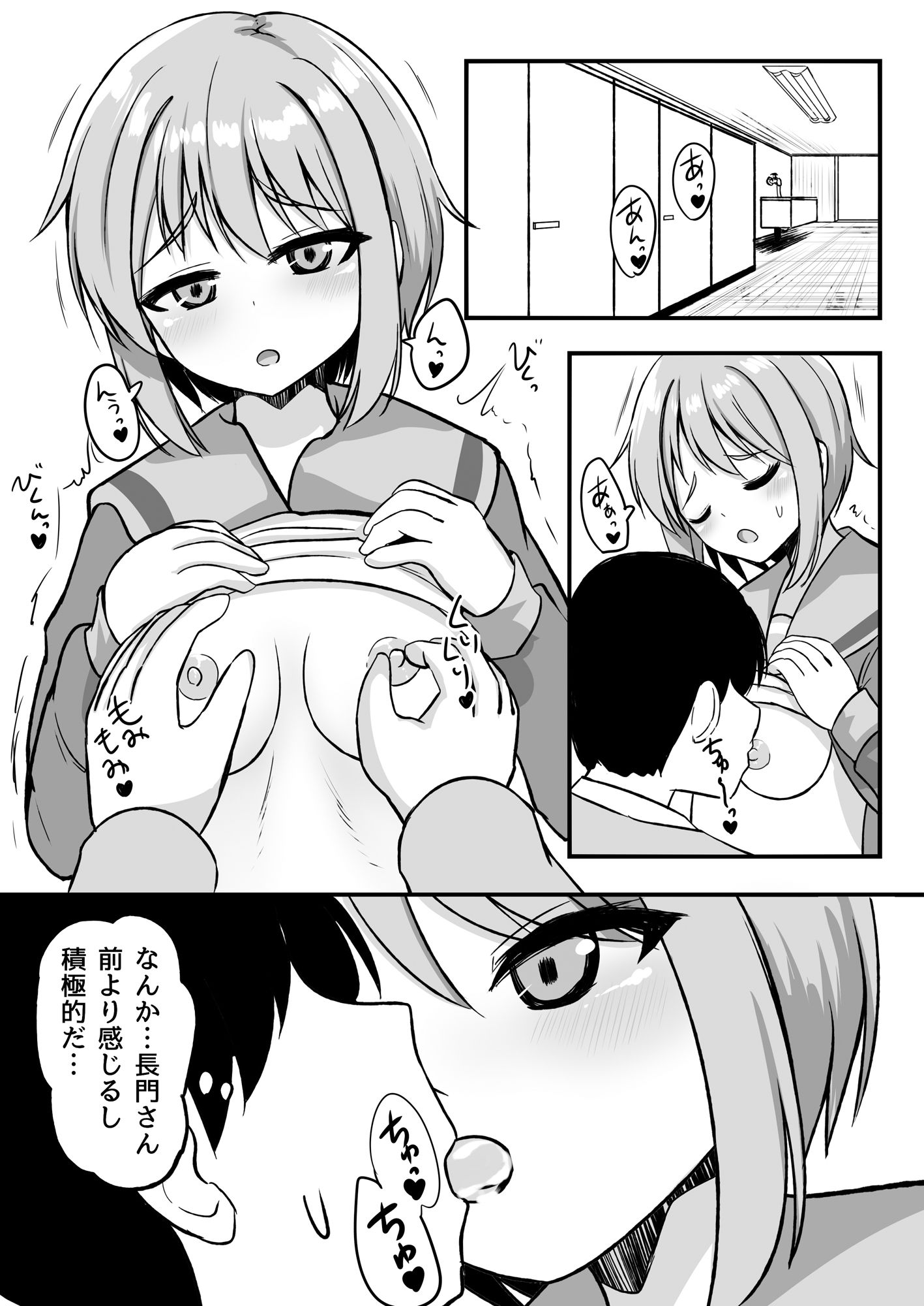令和に長門のエロ同人