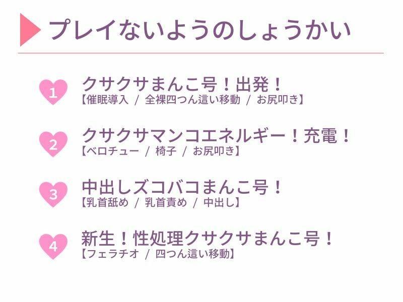 【常識改変】それゆけ妹!クサクサまんこ号!〜四つん這い妹で移動するのは当たり前!〜
