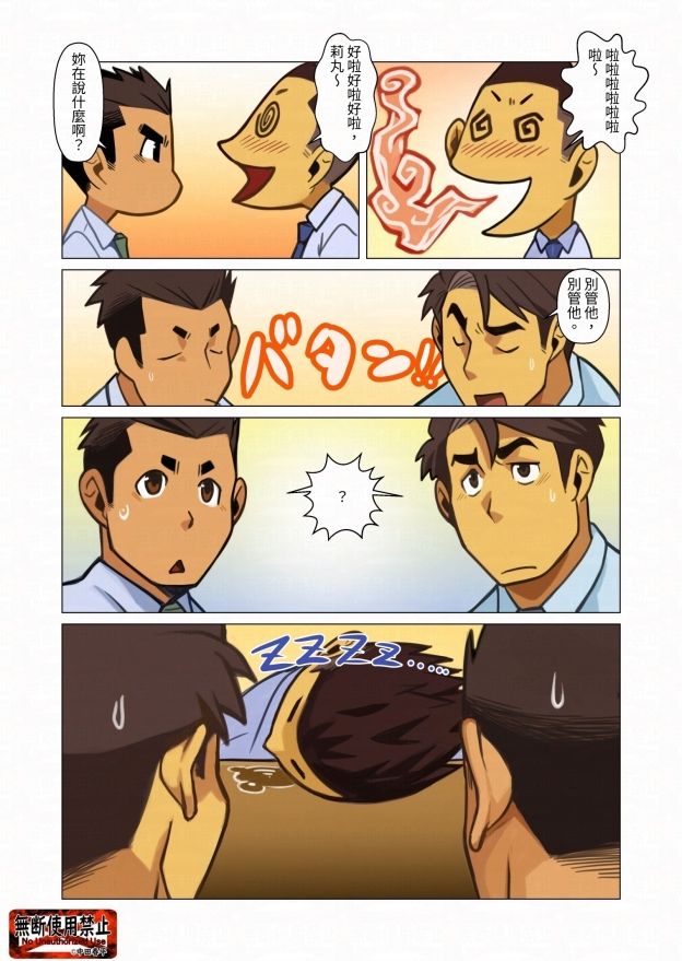 バッカスの盃繫体字版