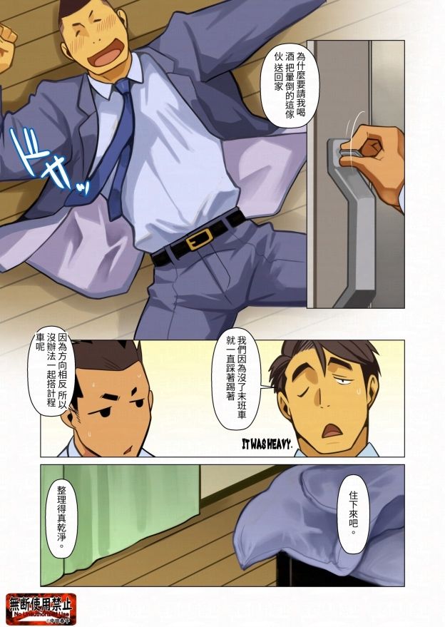 バッカスの盃繫体字版