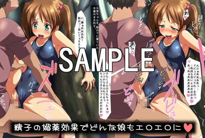 媚薬みるく