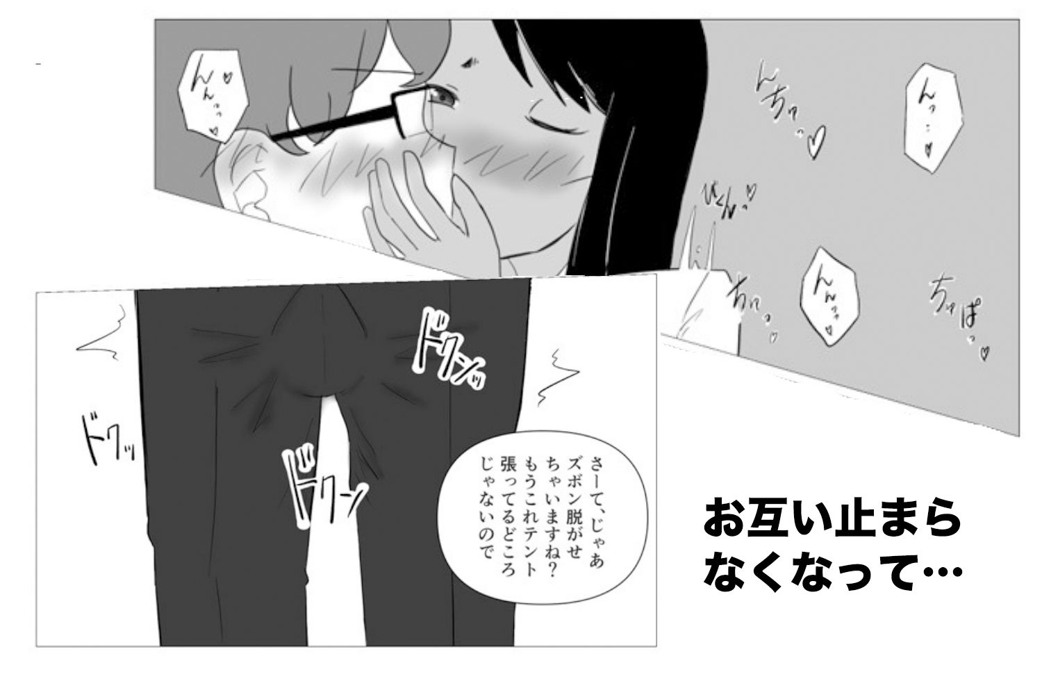 長瀞さんと先輩が媚薬セックス