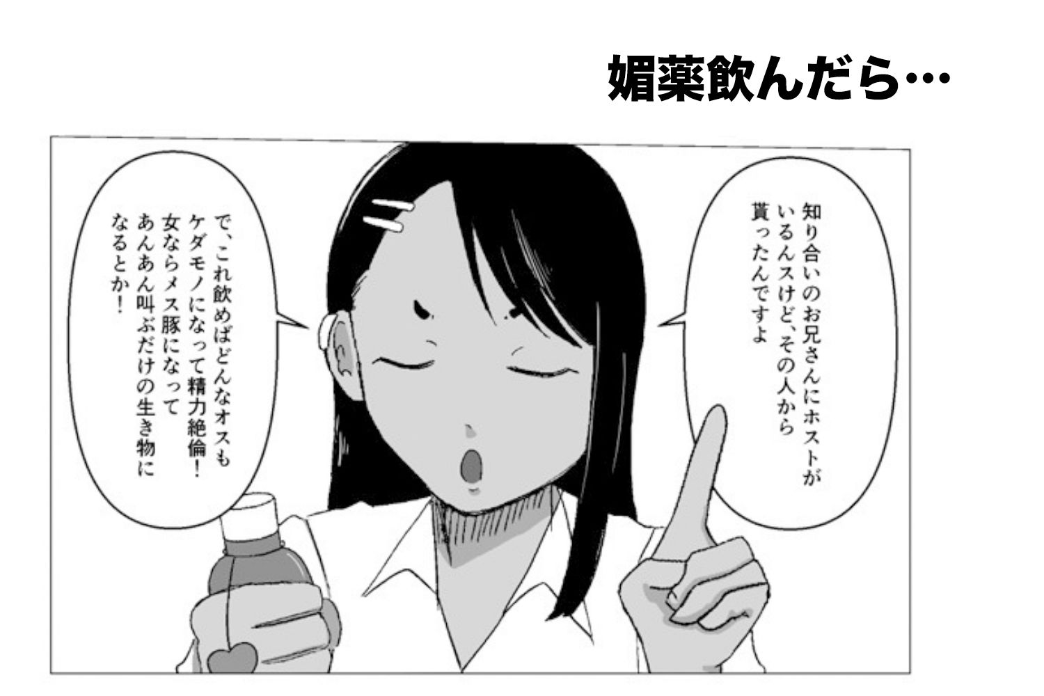 長瀞さんと先輩が媚薬セックス