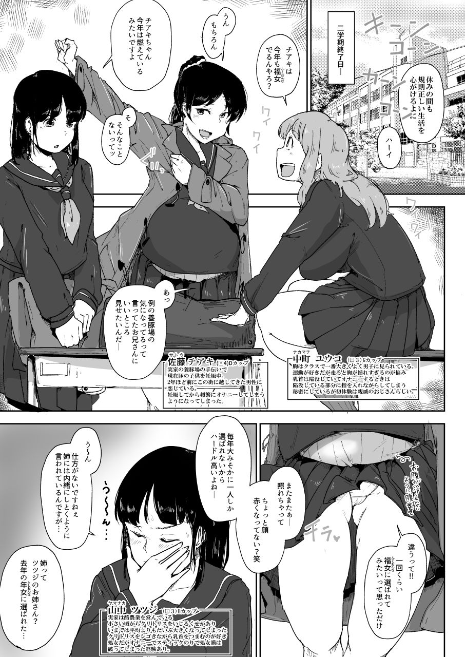 養豚場の人妻と娘〜FANZAカット版2