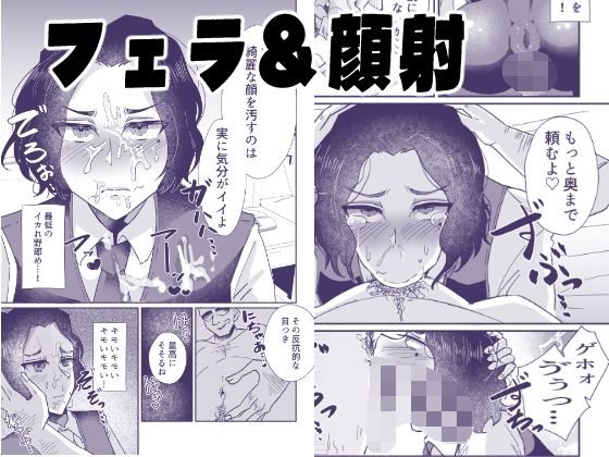 一生お下品マゾメス宣言っ〜イケメンモデル、バカメス堕ちAVデビュー〜