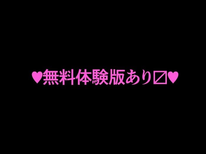 托卵妻マユミ〜ムチムチ性欲妻の肉弾SEX〜
