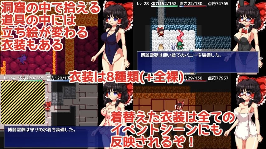 博麗霊夢の妖怪退治大作戦！