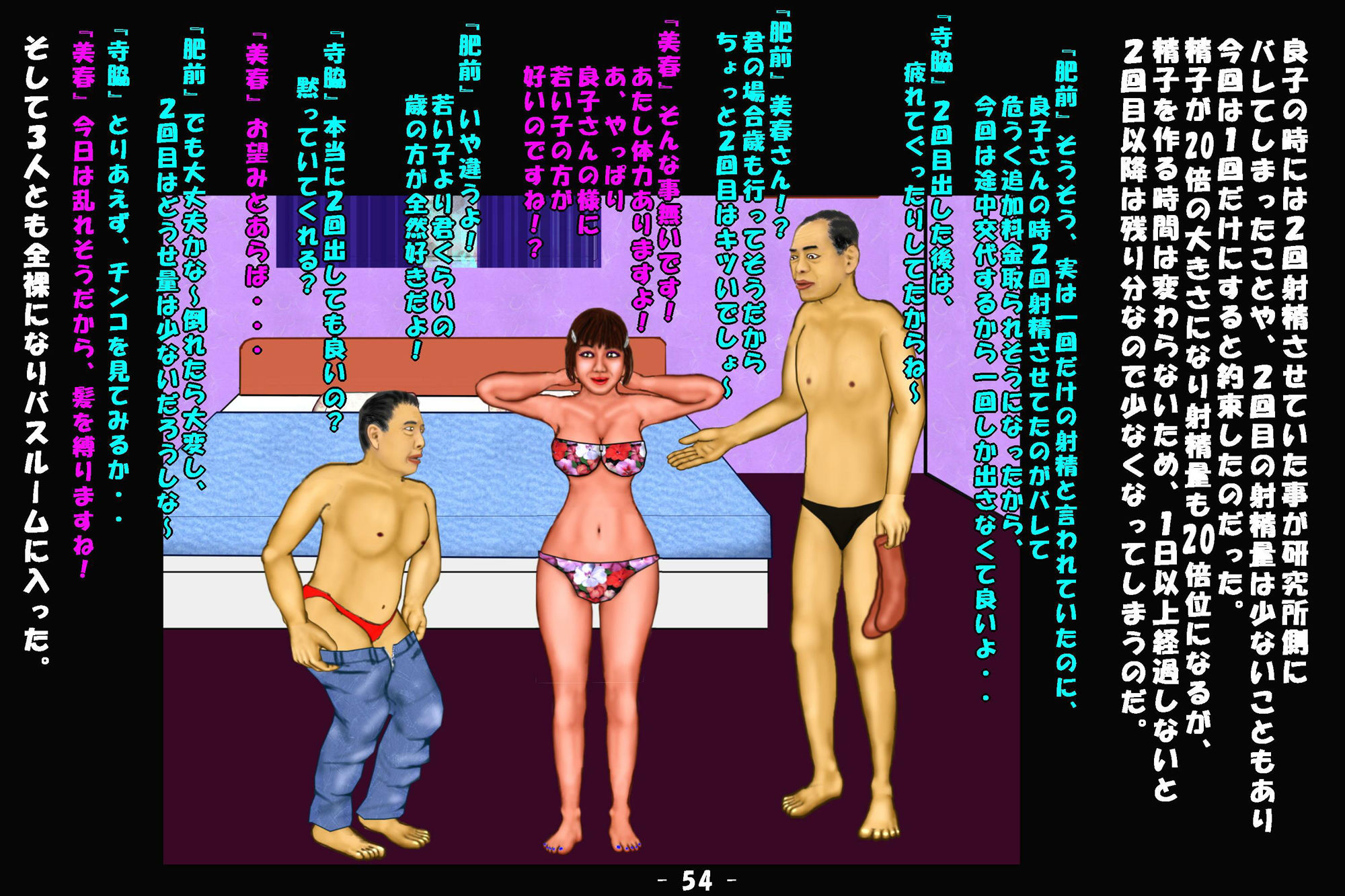 若返り薬part2（後編）