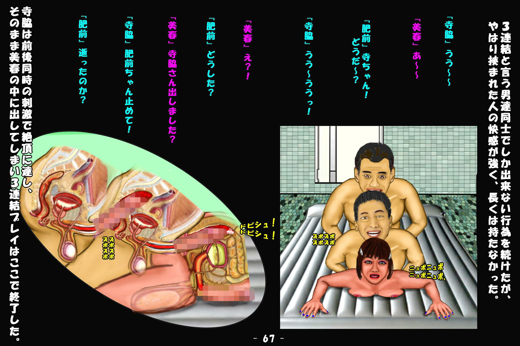 若返り薬part2（後編）
