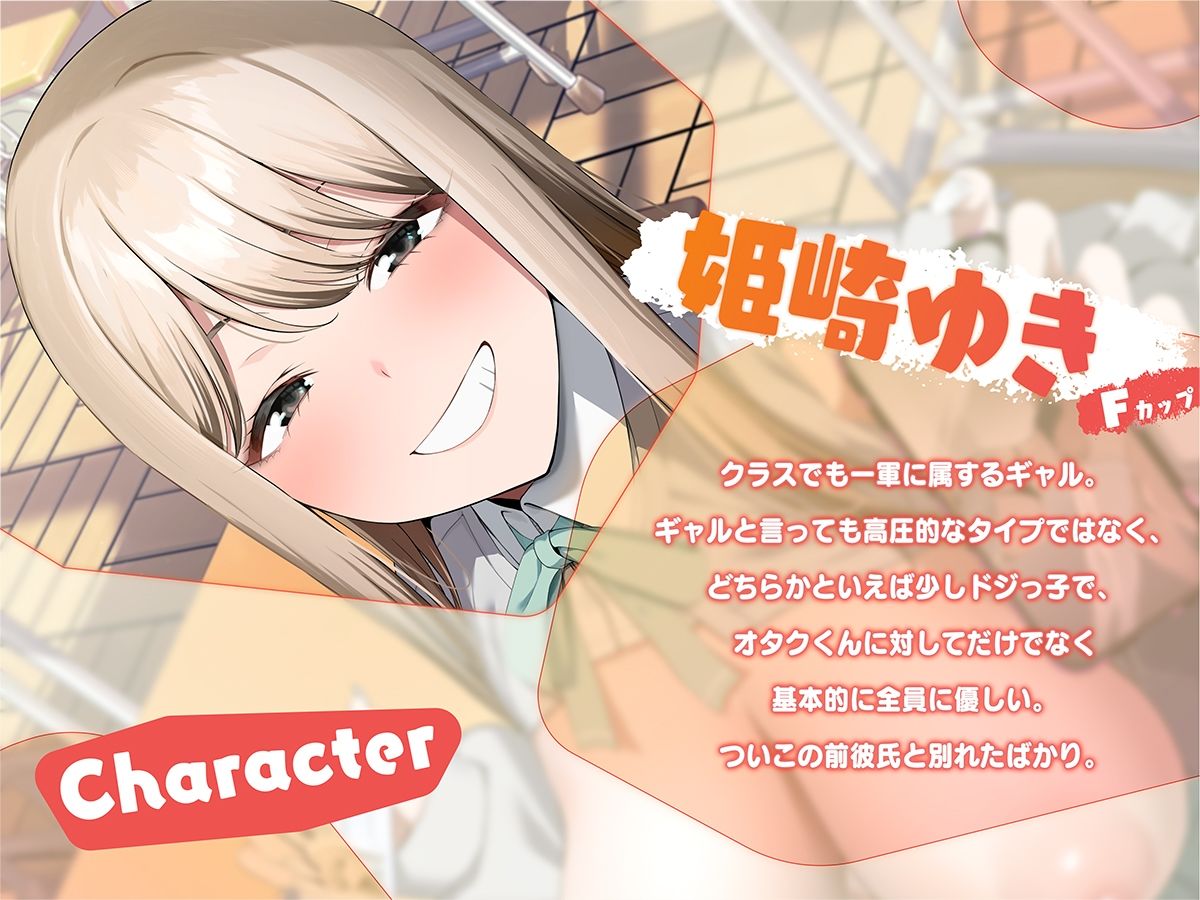 アオハル性行為実習 〜オタクに優しいギャルのゆきちゃんにすきすき言いながら抜かれまくる♪〜