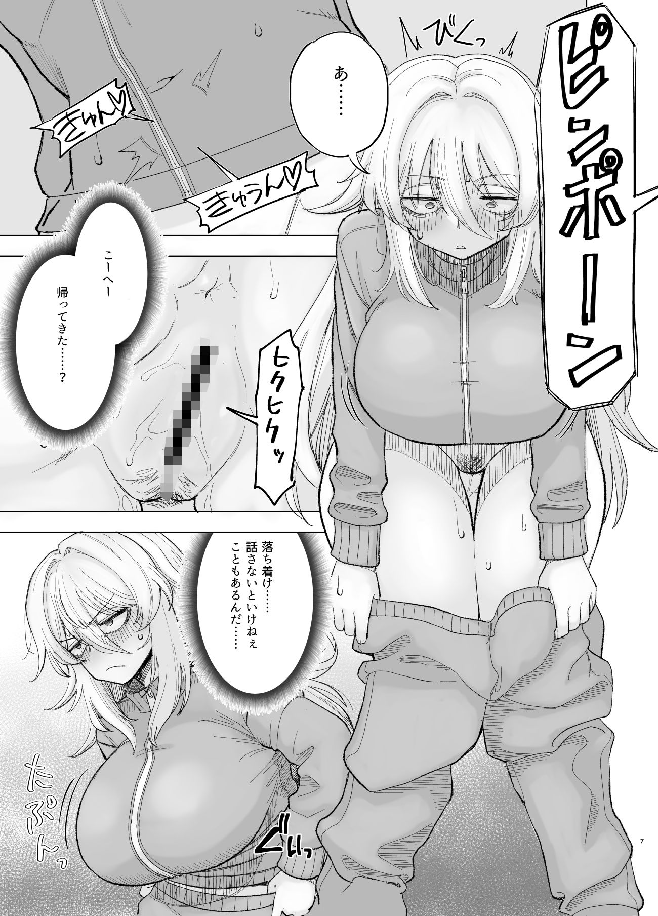 風夏、その後。4 part1