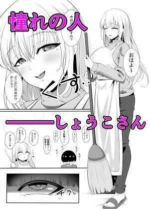 あらあらドS未亡人