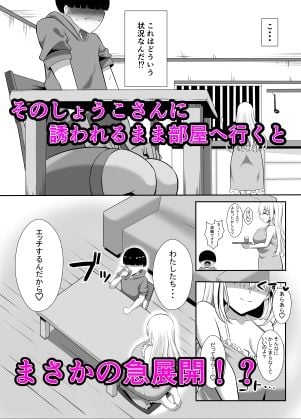 あらあらドS未亡人