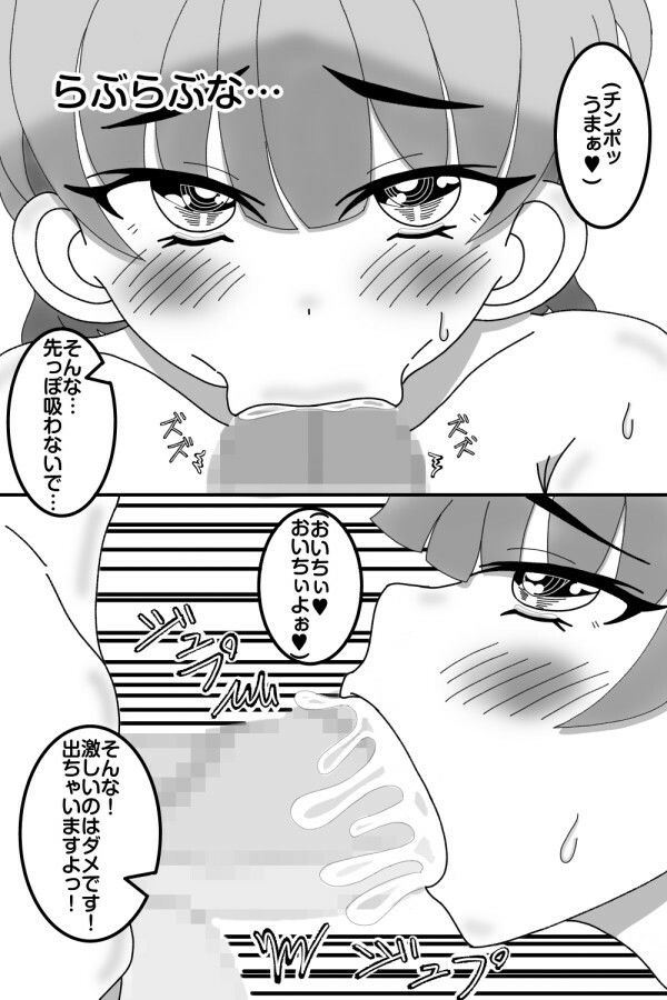 りやちゃんはヤりたい娘！ 配達員のお兄さん編