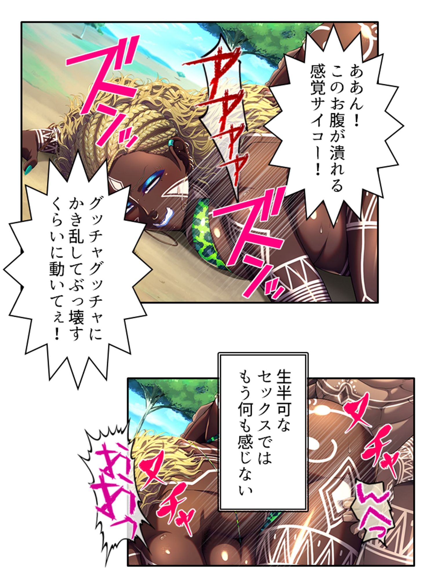 本能剥き出し!牝堕ちしたのは僕の母さんだった人 <総集編>