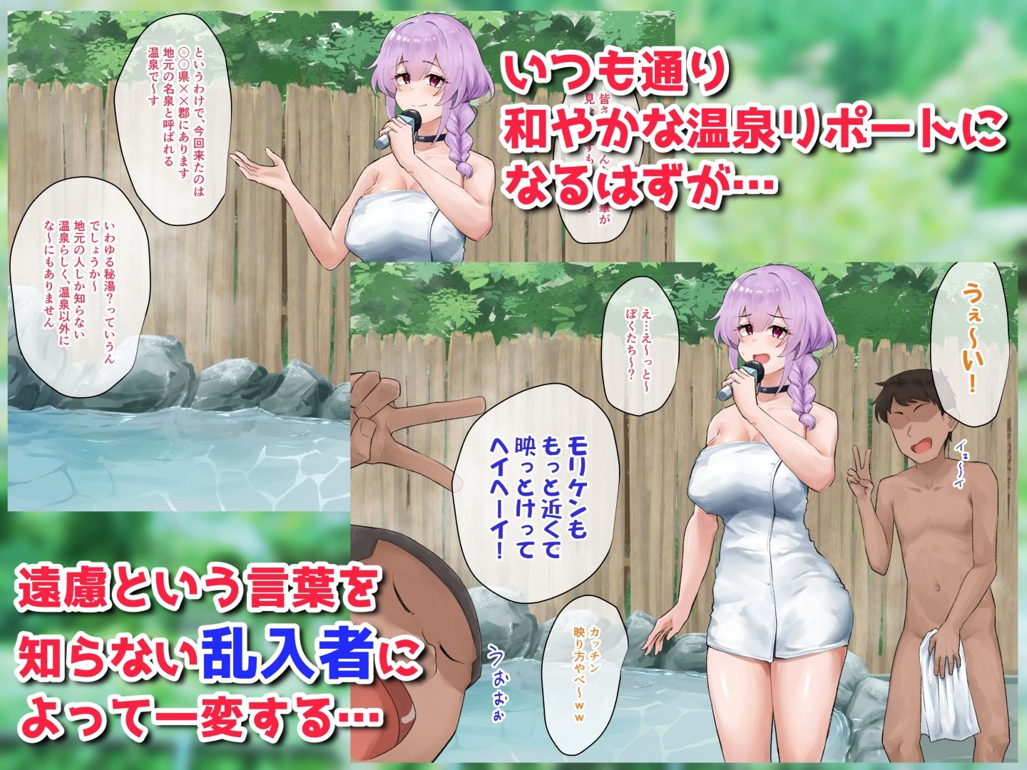ぬるぬる白濁温泉リポート