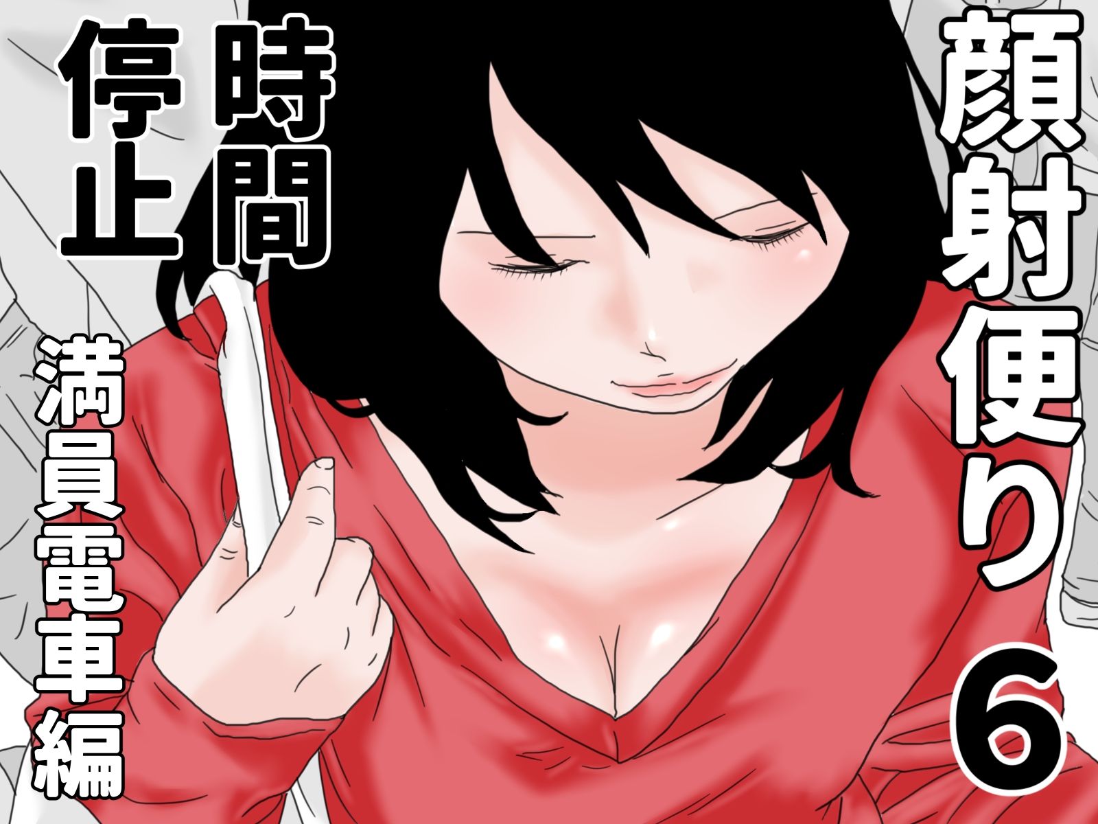 顔射便り 1〜10セット