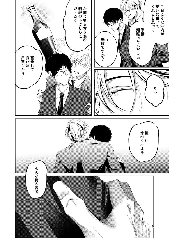 「愛している」と言わないで