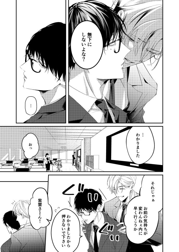 「愛している」と言わないで