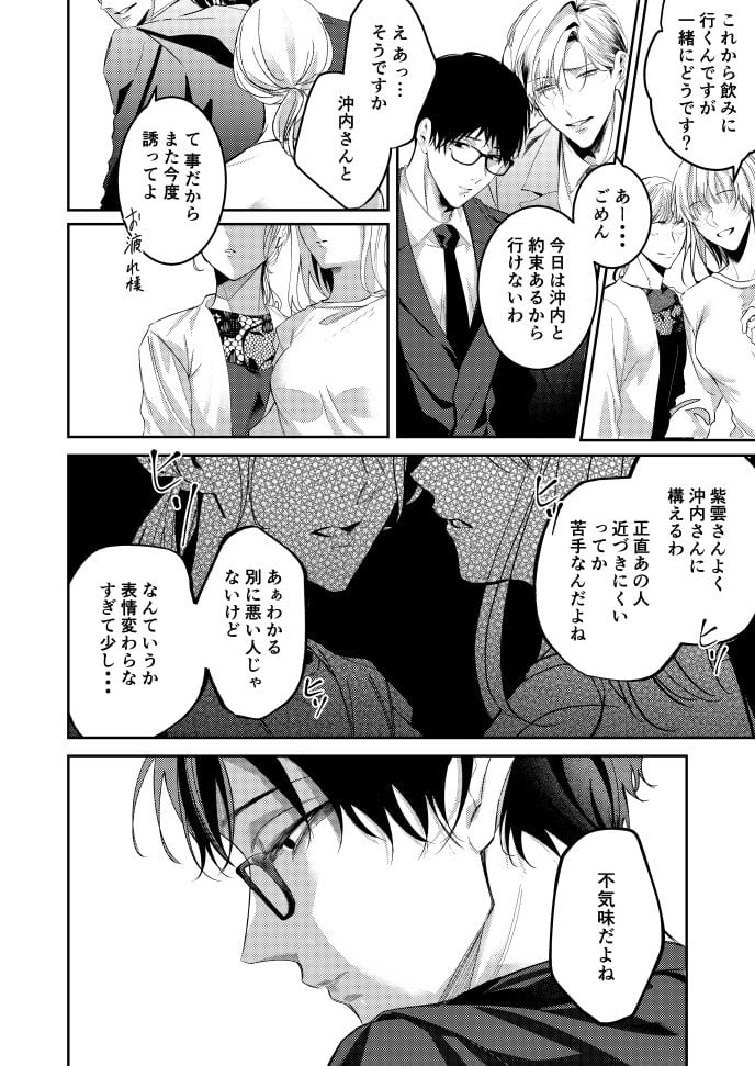 「愛している」と言わないで