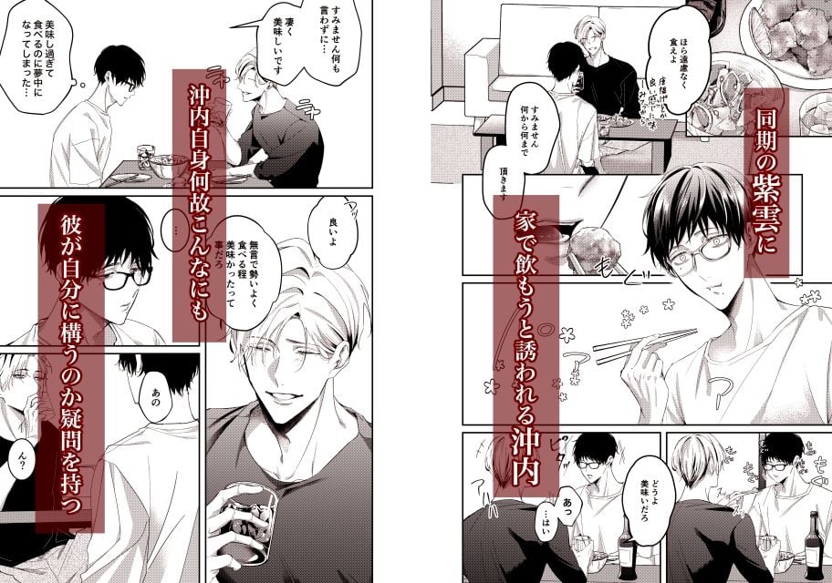 「愛している」と言わないで