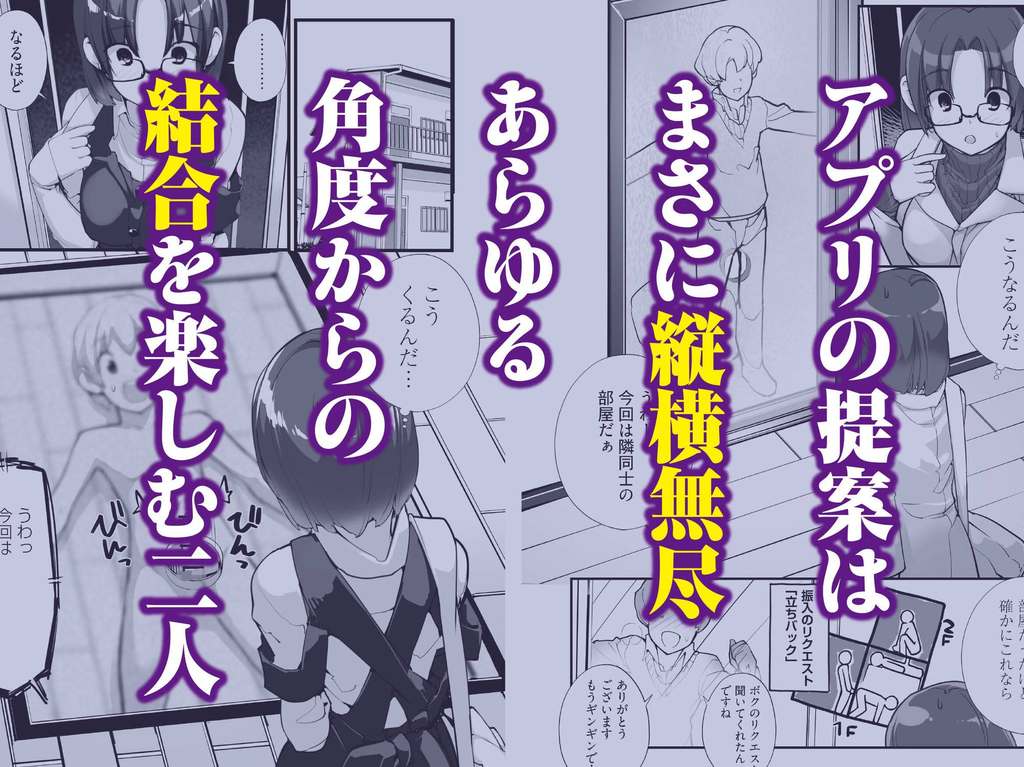 マッチング物件おなぱーと