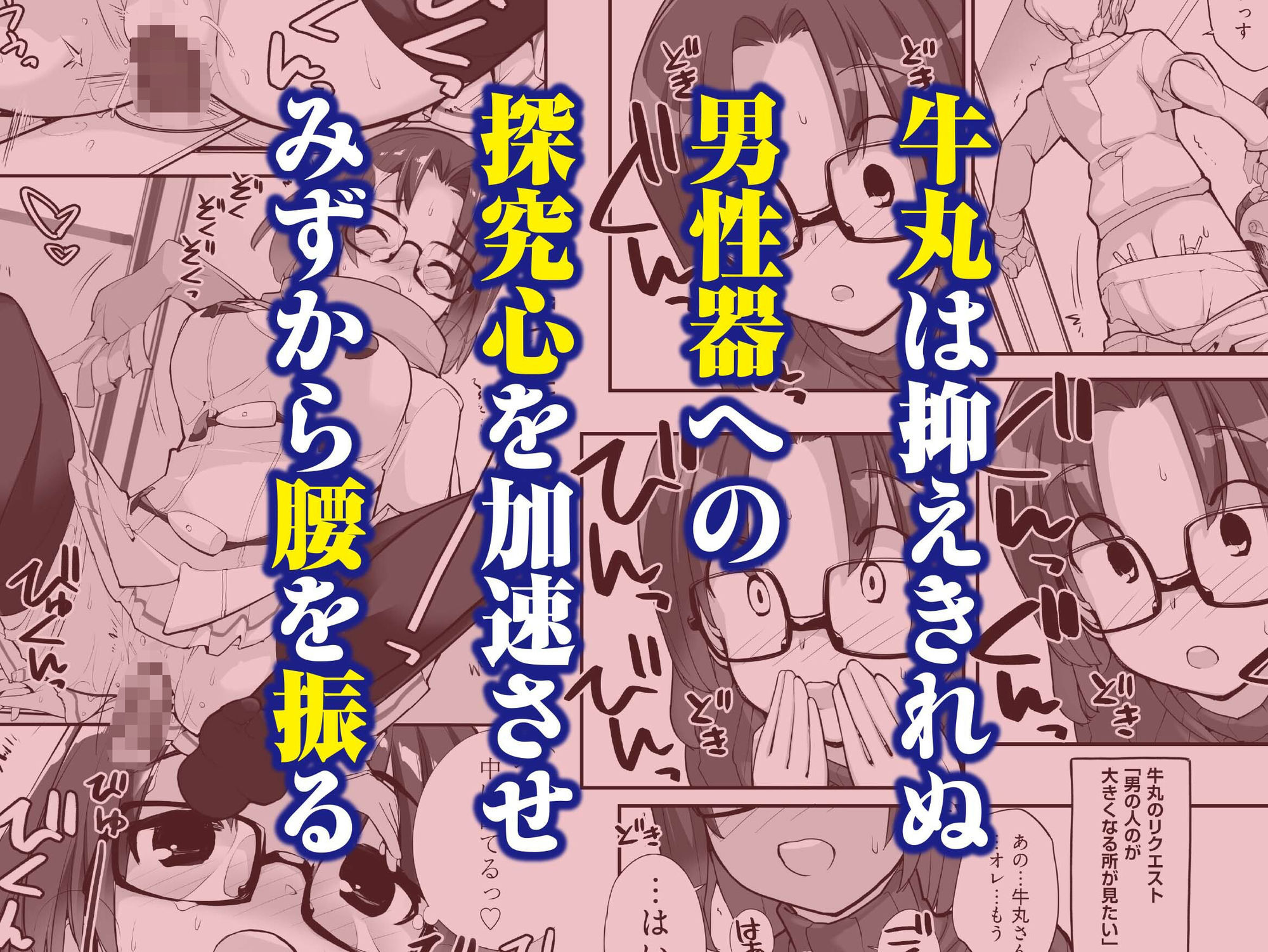 マッチング物件おなぱーと