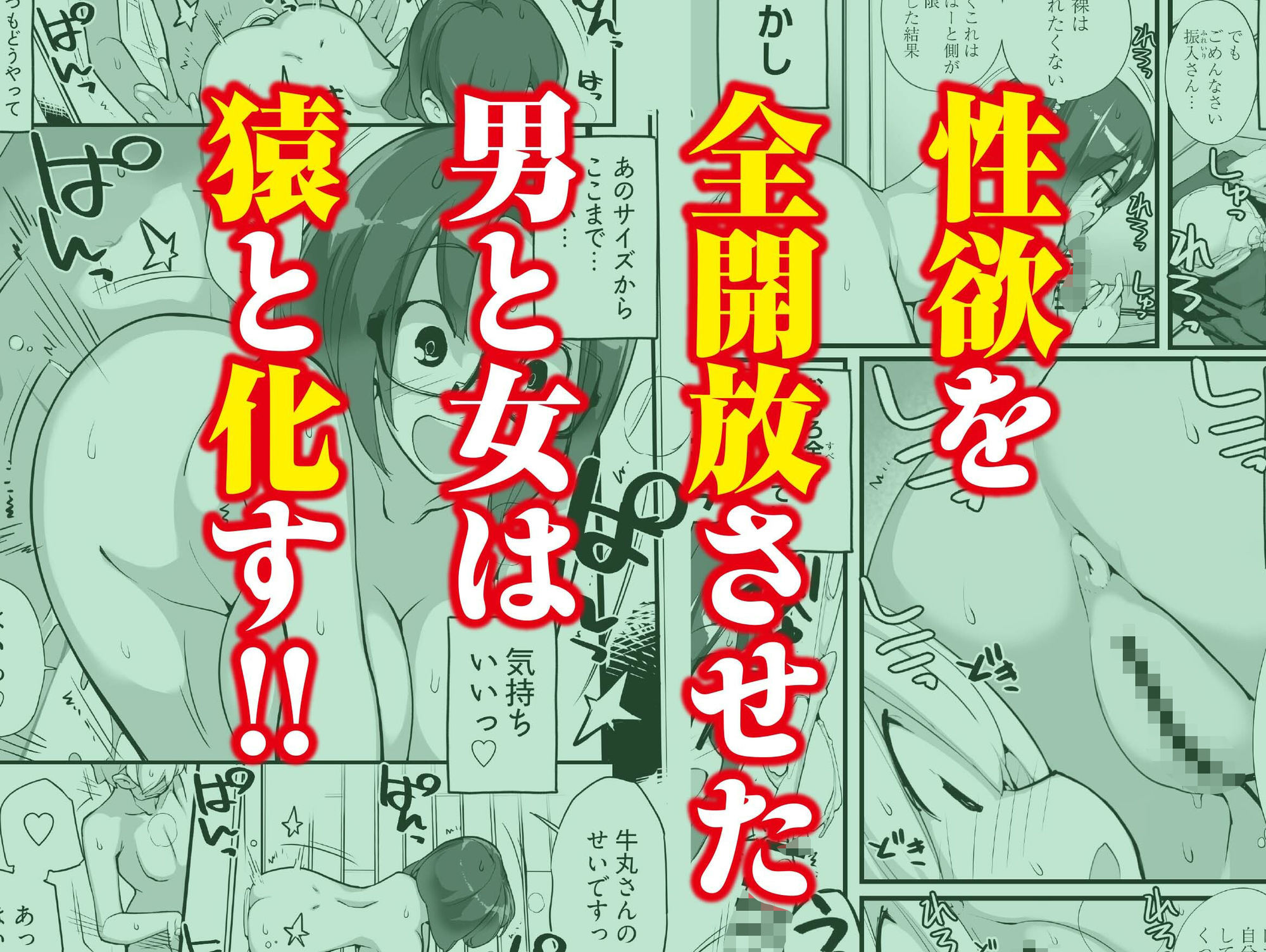 マッチング物件おなぱーと