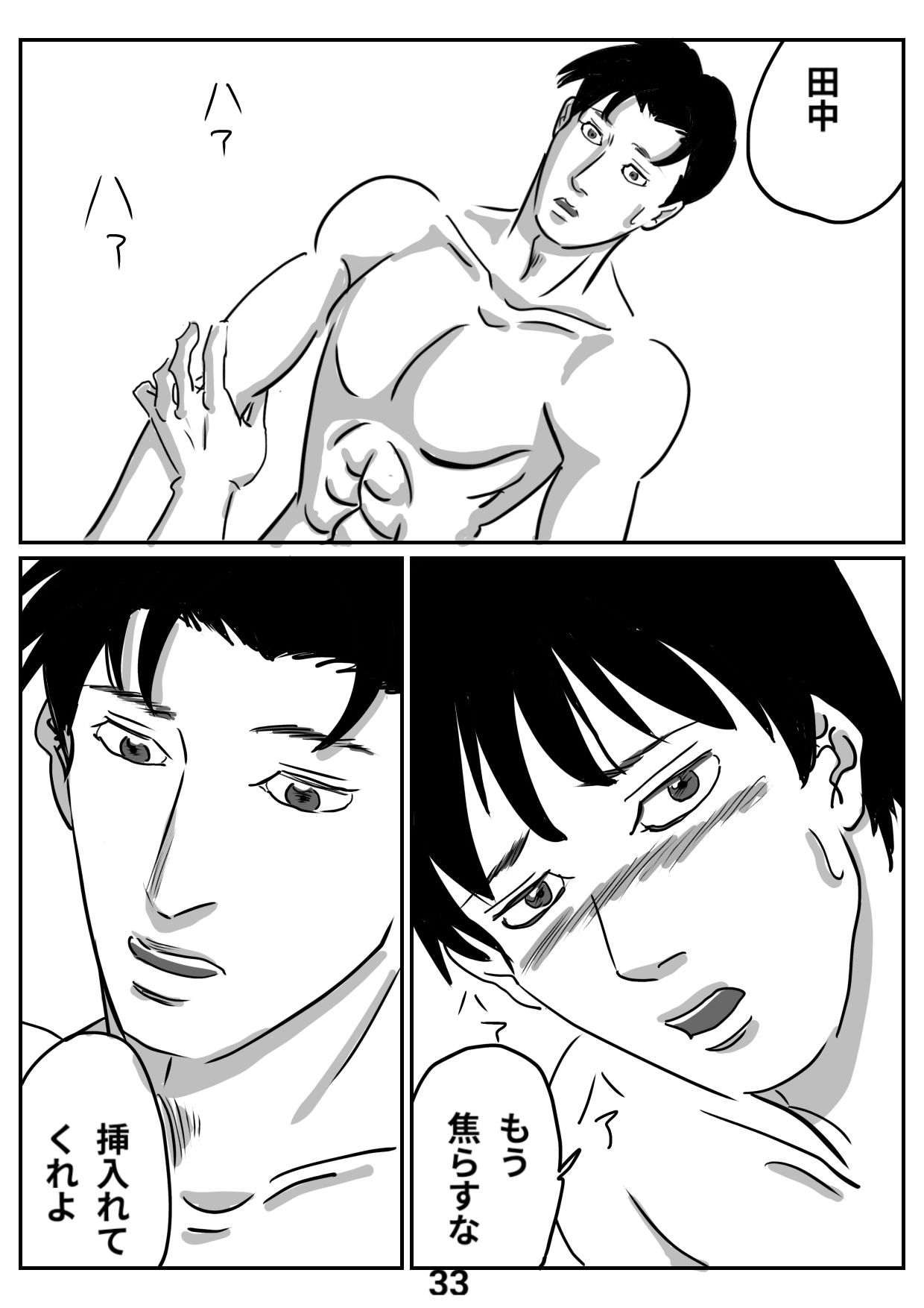 ドッペルゲンガーの愛し方