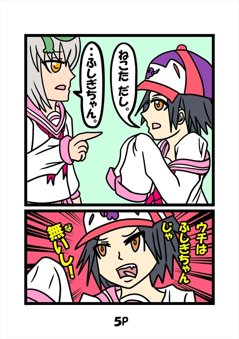 猫田さんの日常にゃ×13巻