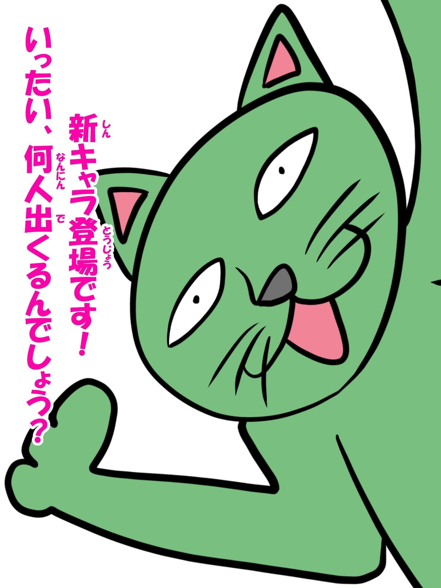 猫田さんの日常にゃ×13巻