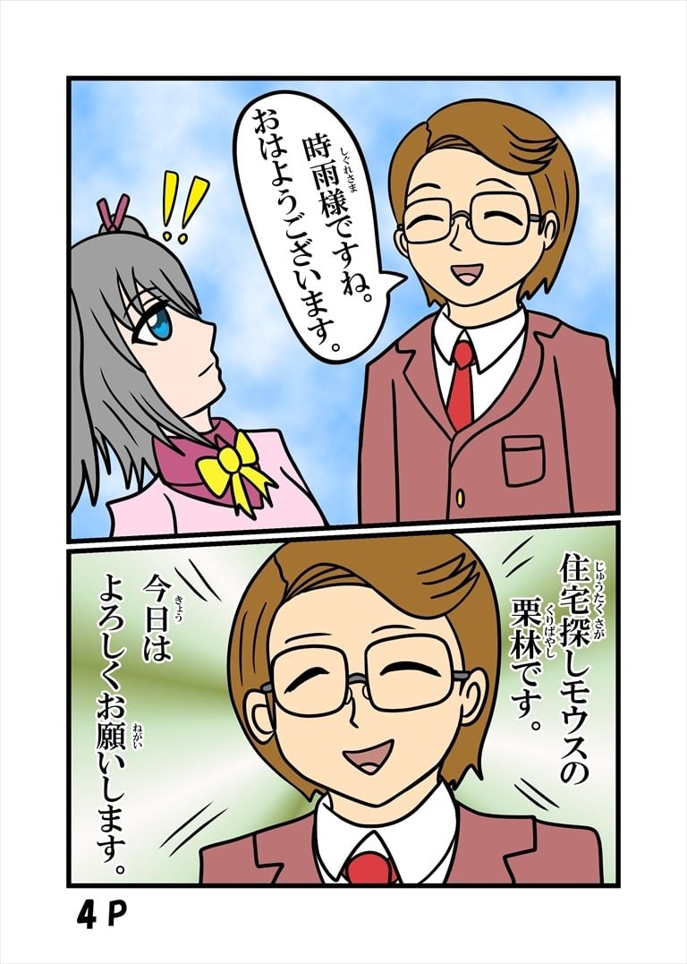 変なお屋敷