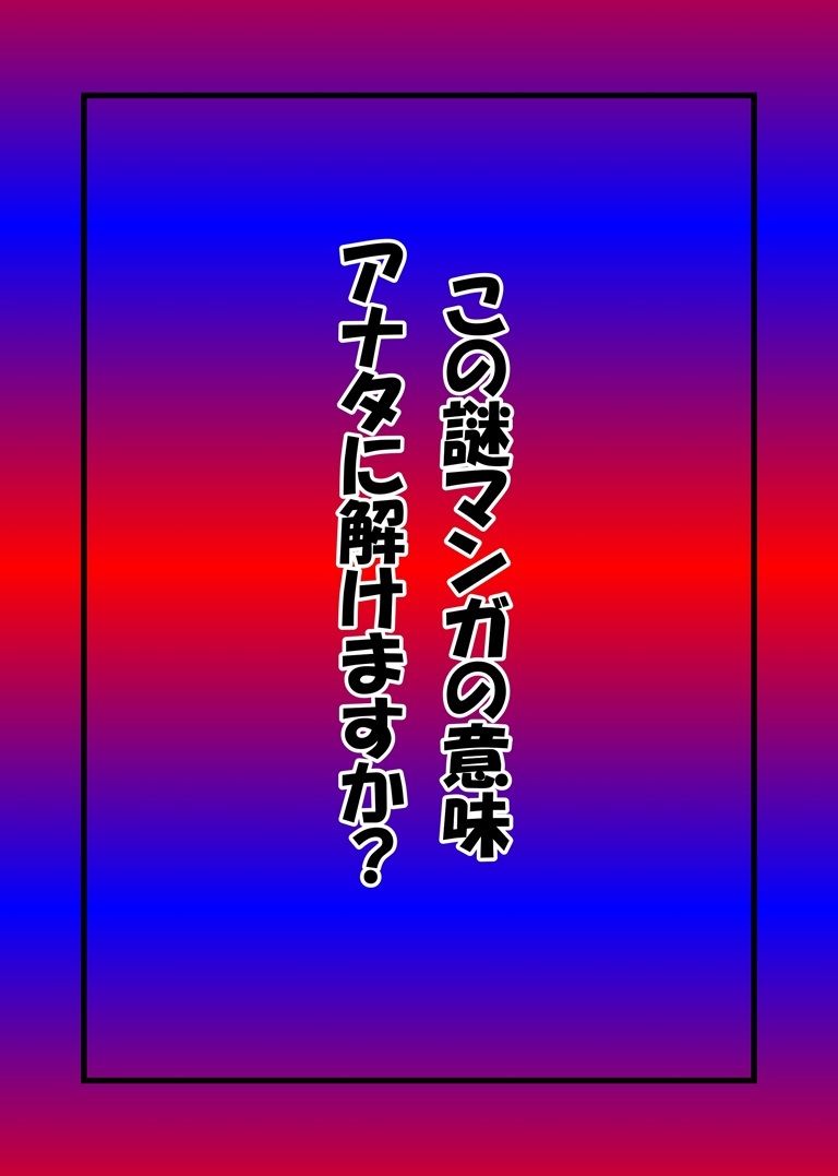 変なお屋敷