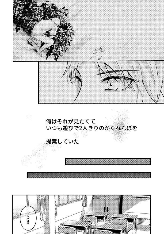 好きな服をあてがうだけ 3話