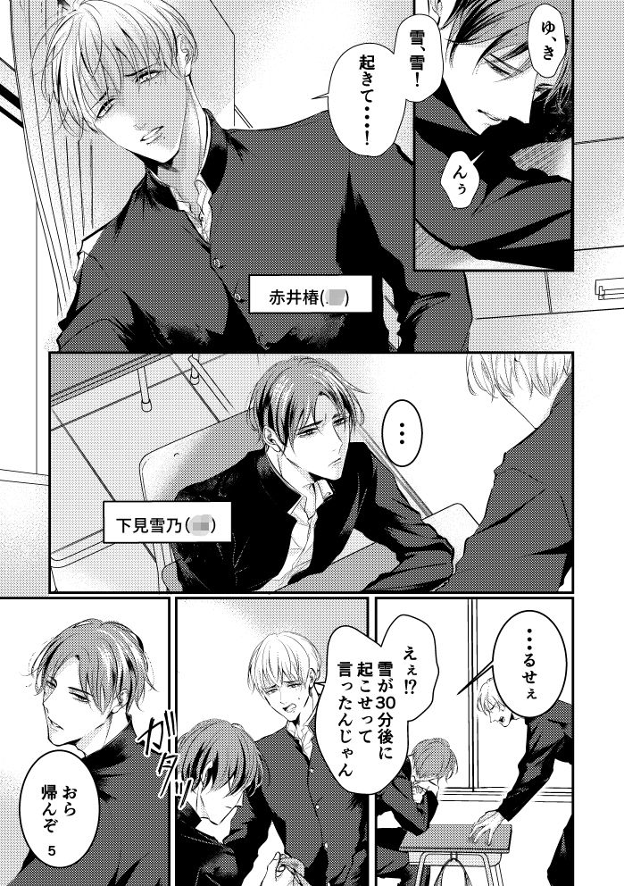 好きな服をあてがうだけ 3話