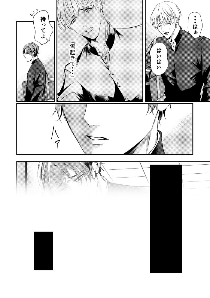 好きな服をあてがうだけ 3話