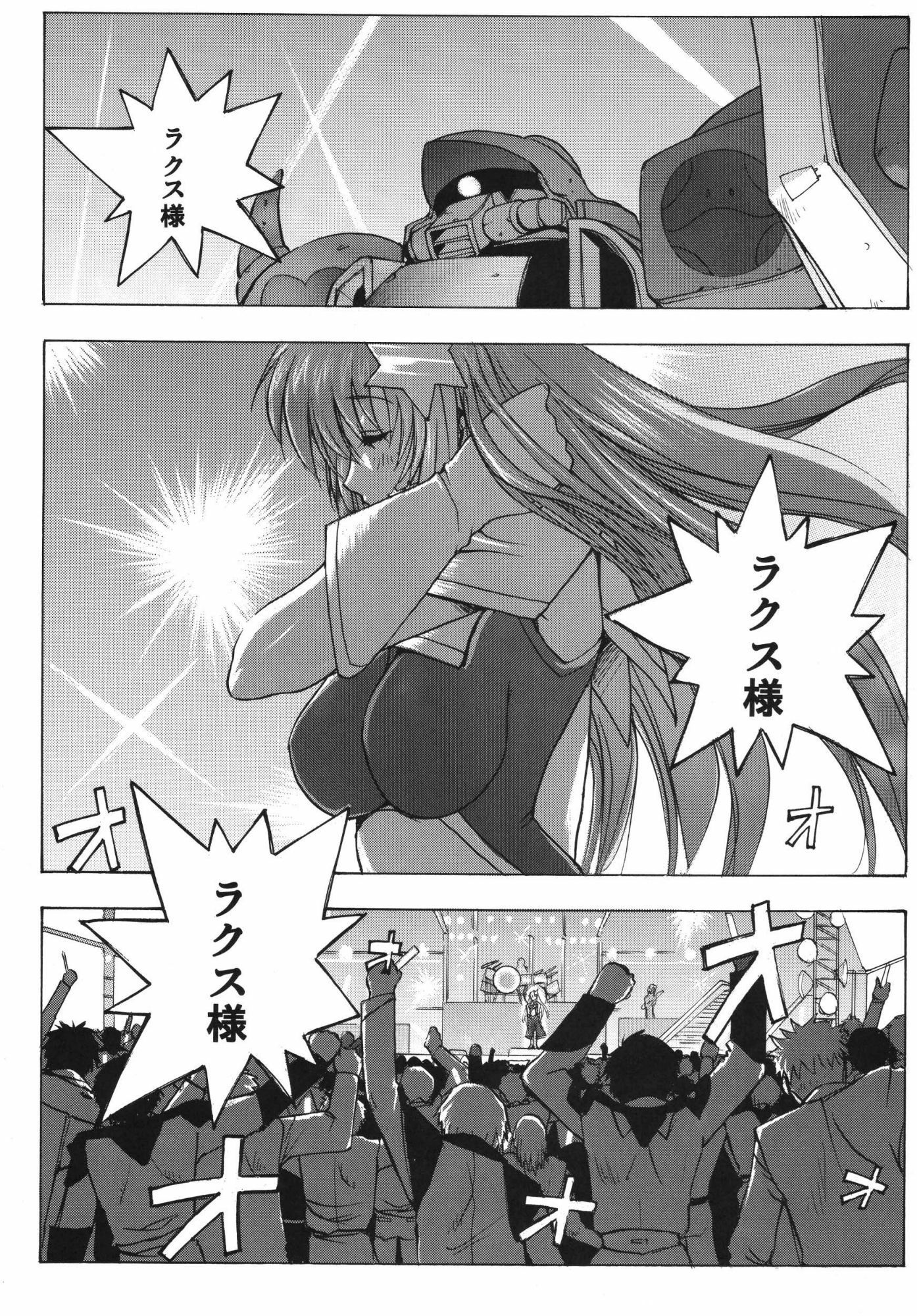 ミーアオンステージ