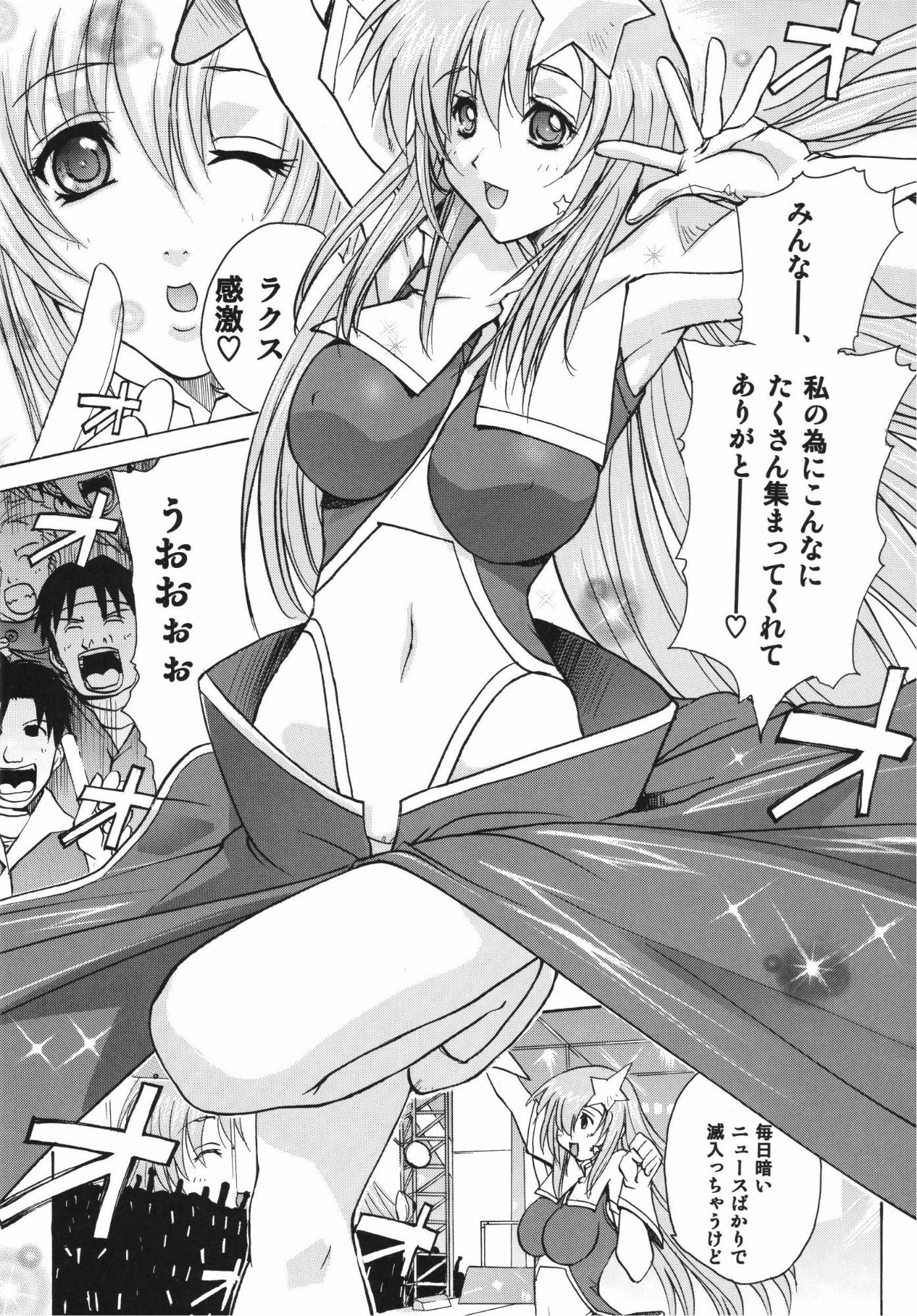 ミーアオンステージ