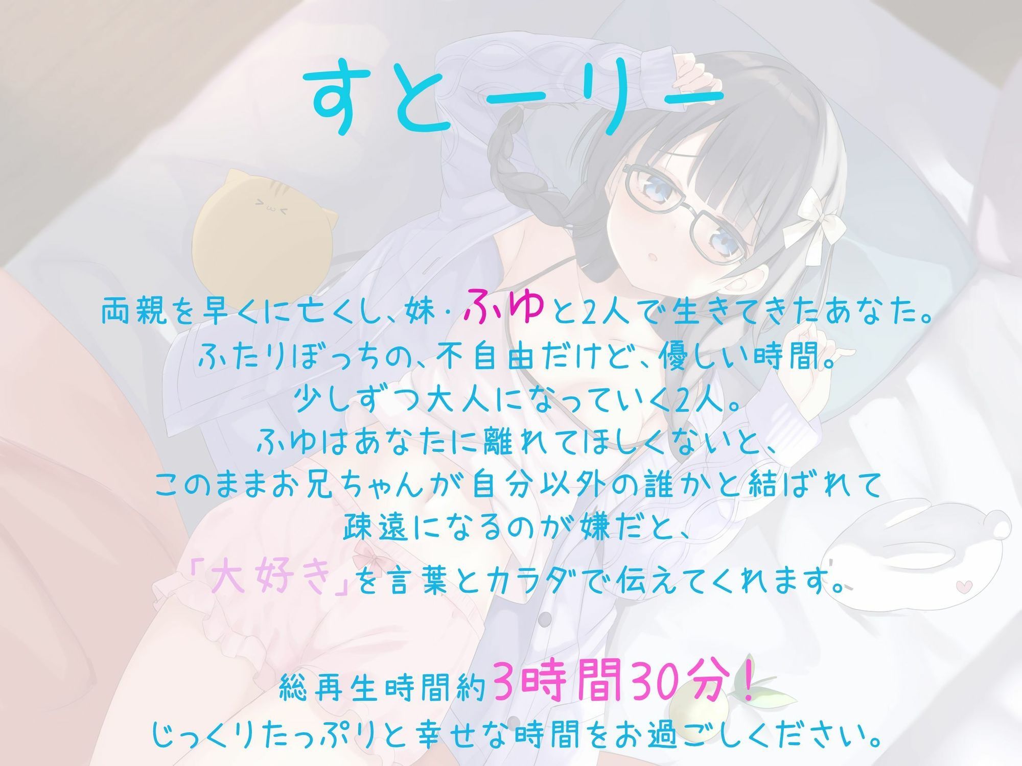 【総再生時間約3時間30分！】兄の性癖を理解している実妹の篭絡エッチ【亀頭なでなで・亀頭フェラ・オナホコキ】