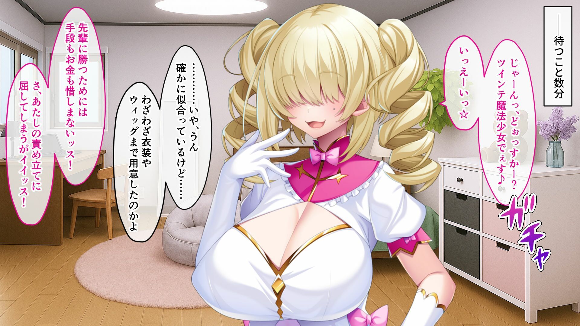 メカクレ後輩とわからせセックスバトル！！〜負けイキにハマって肉棒をねだる生意気な爆乳〜