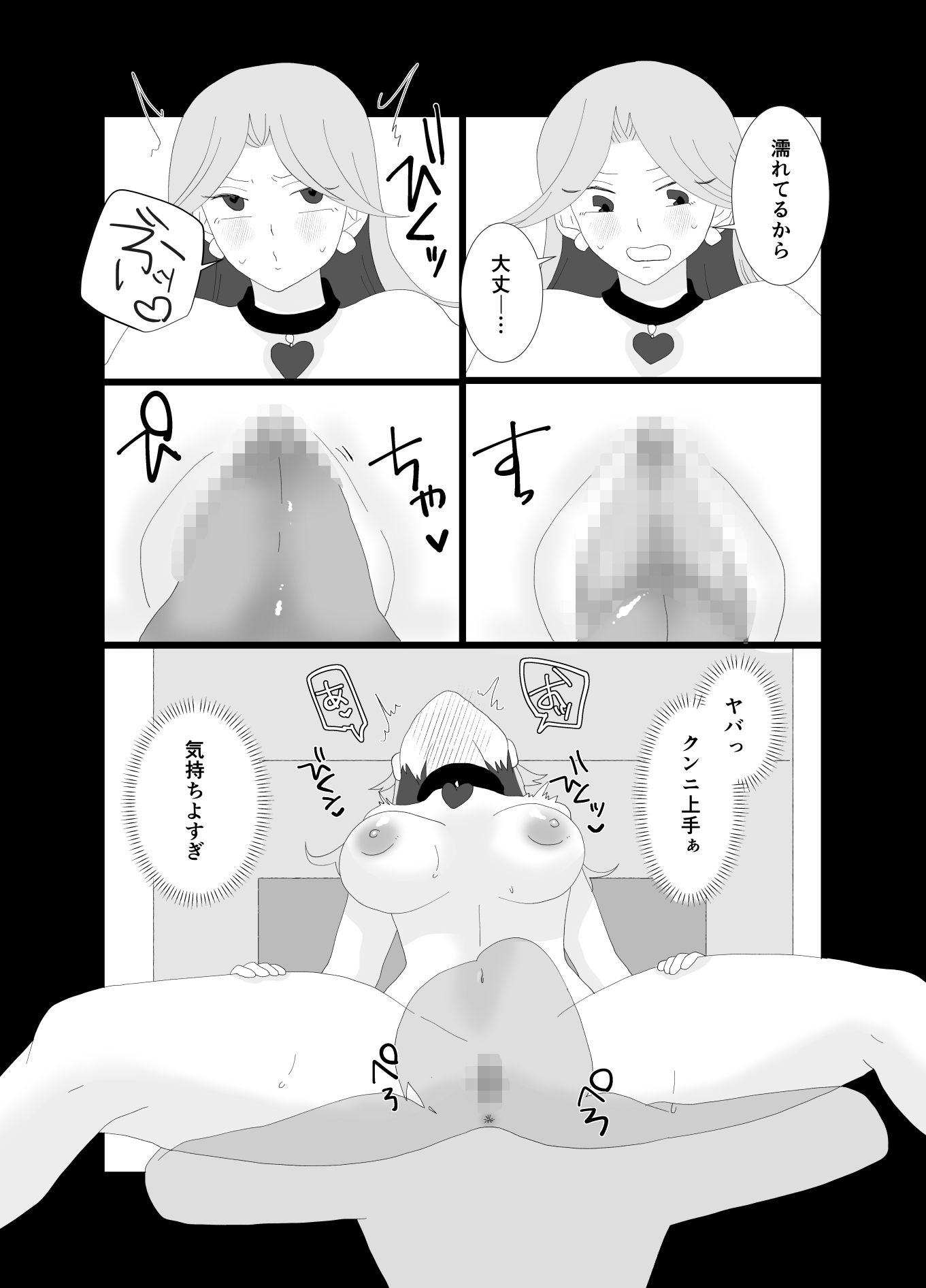 ふたなり優等生のちんぽでかすぎてヤバすぎ