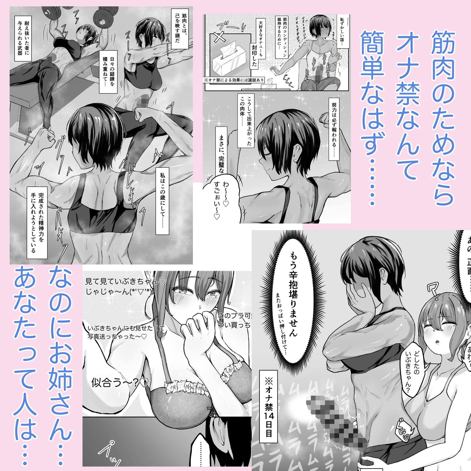 高身長褐色ふた○リ筋肉娘とOLさん