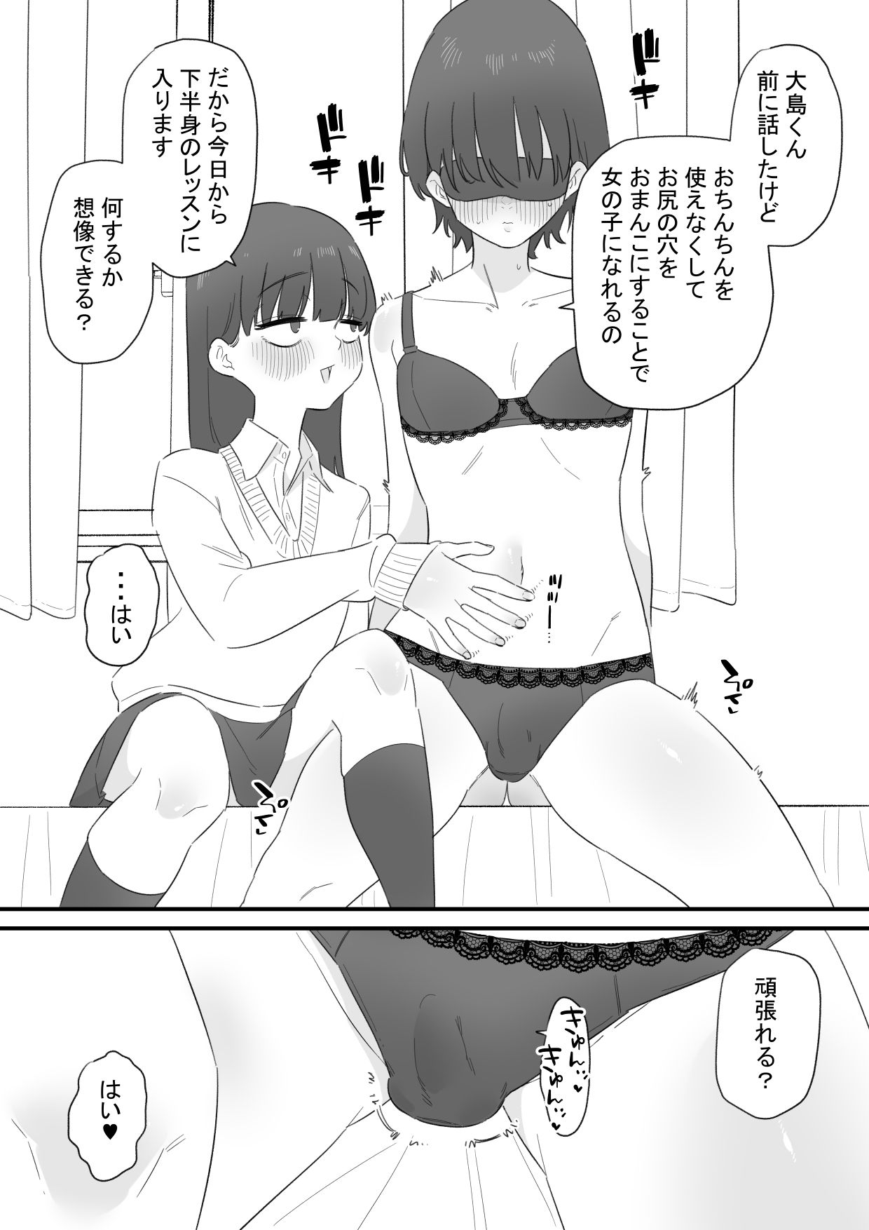 高身長男子は女の子になりたい