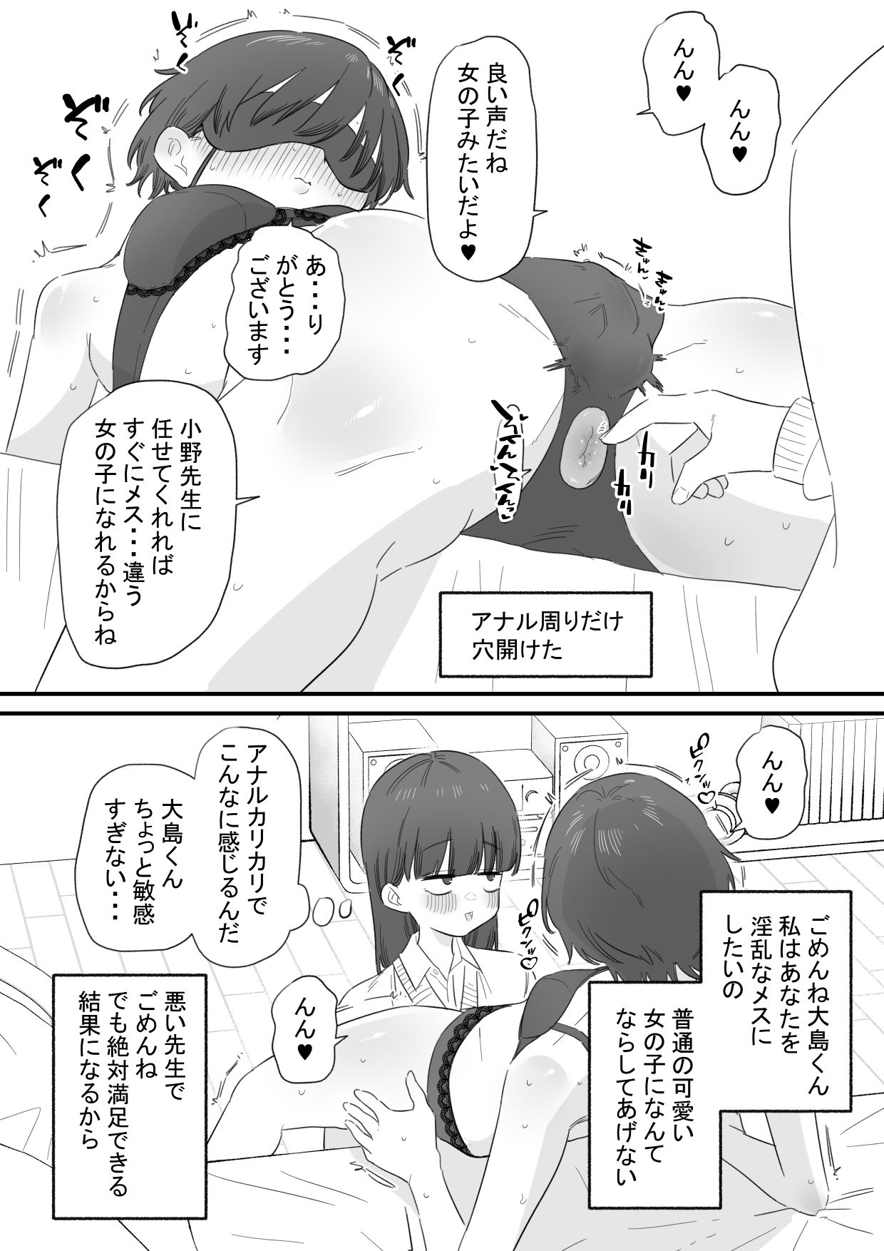 高身長男子は女の子になりたい