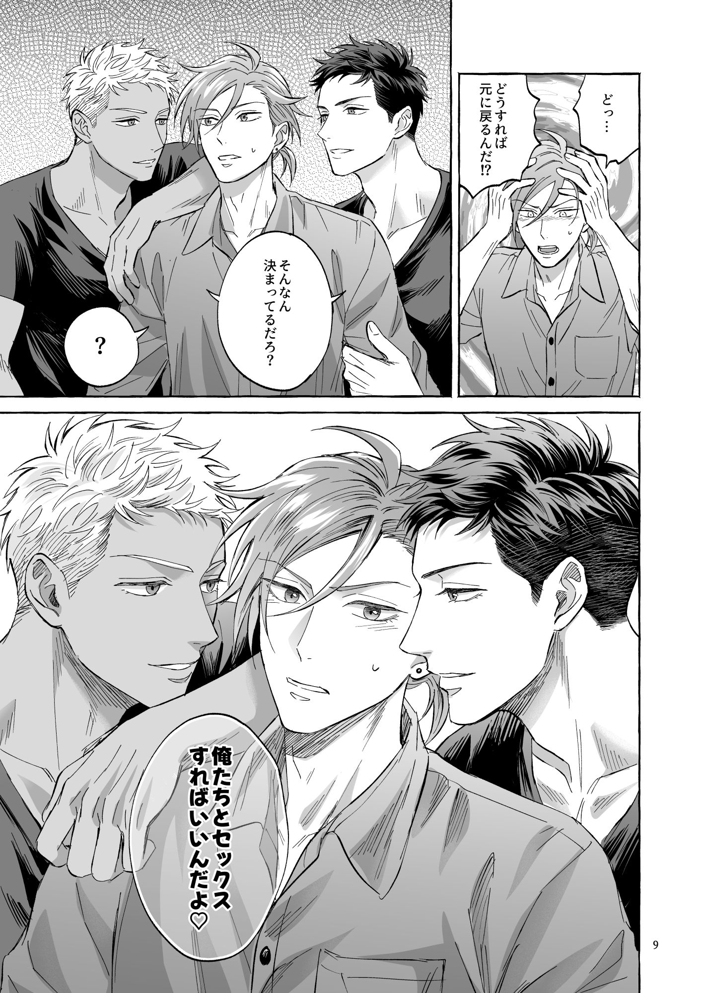 【商業番外編】LIBIDO