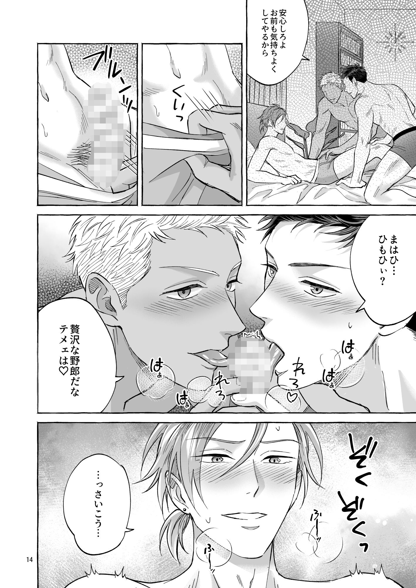 【商業番外編】LIBIDO