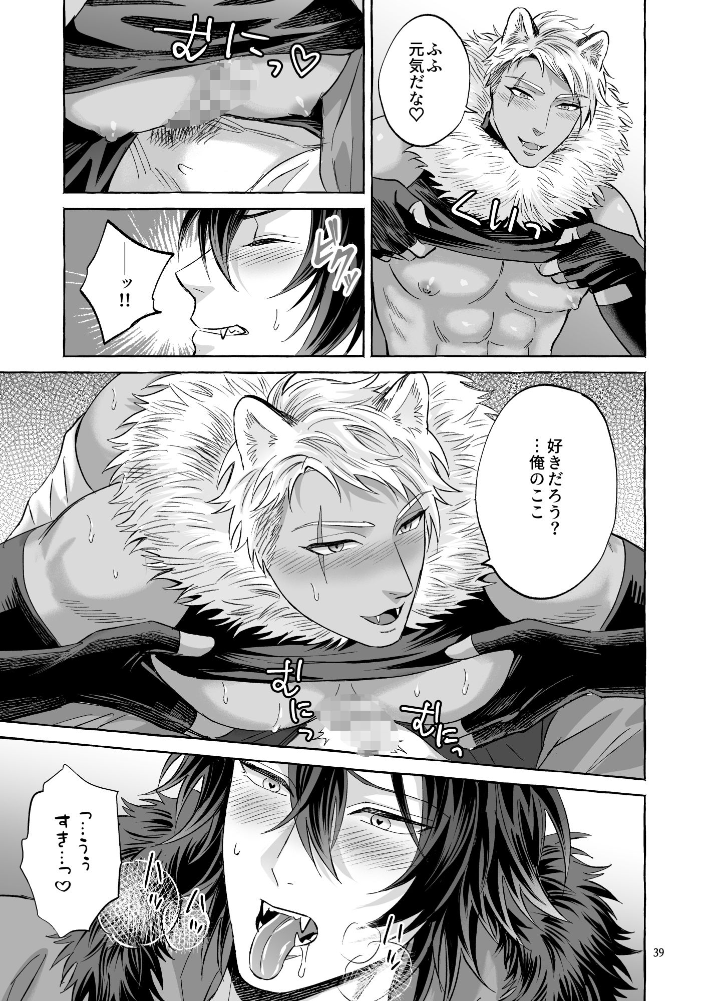 【商業番外編】LIBIDO