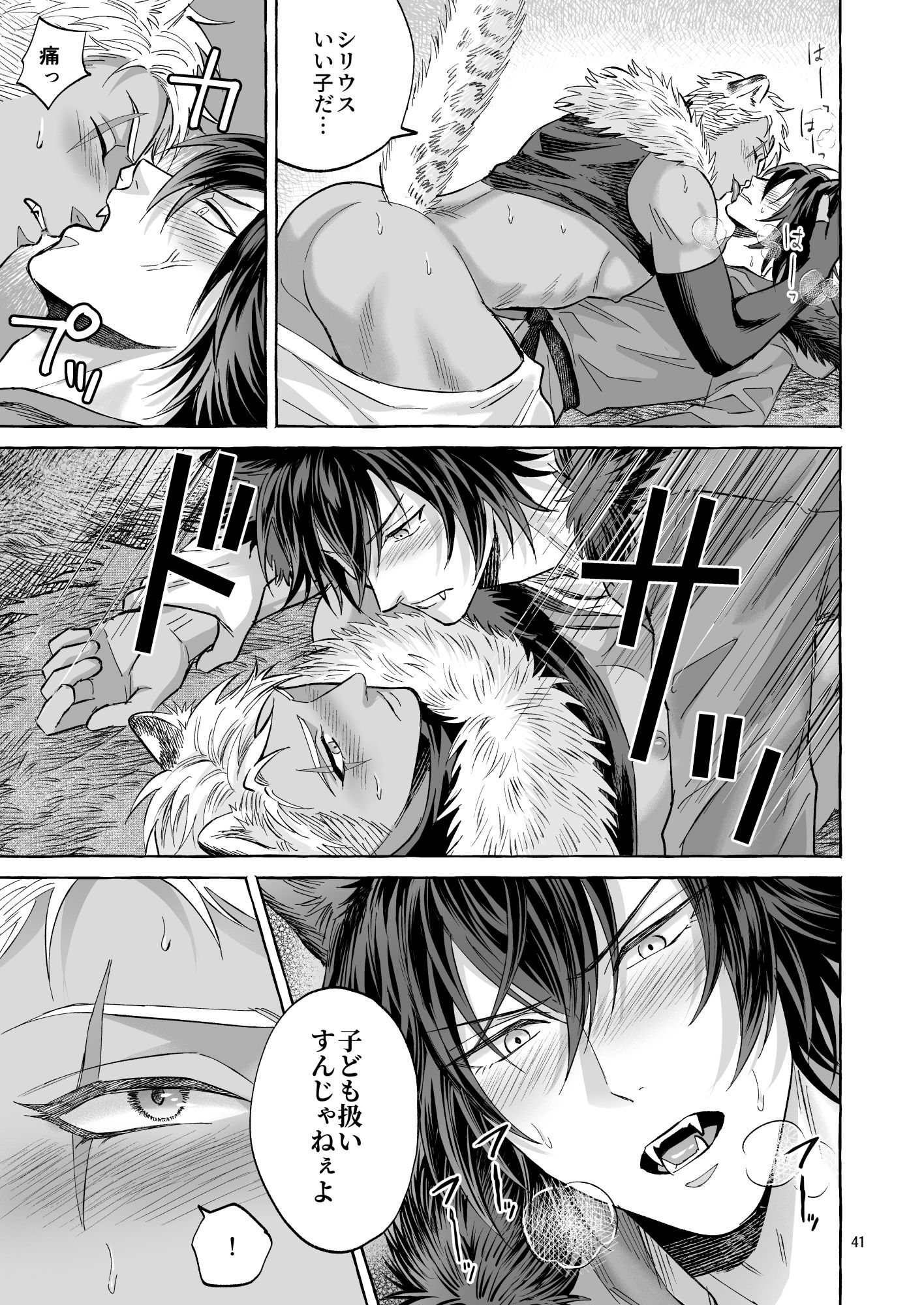 【商業番外編】LIBIDO