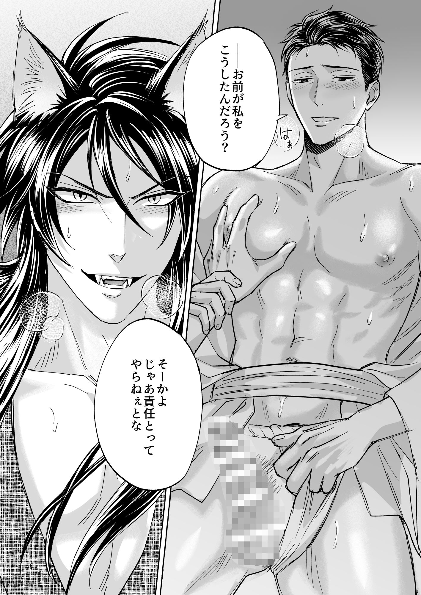 【商業番外編】LIBIDO