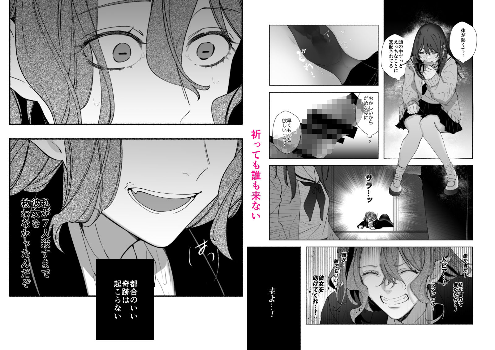 色欲の悪魔、拾いました。